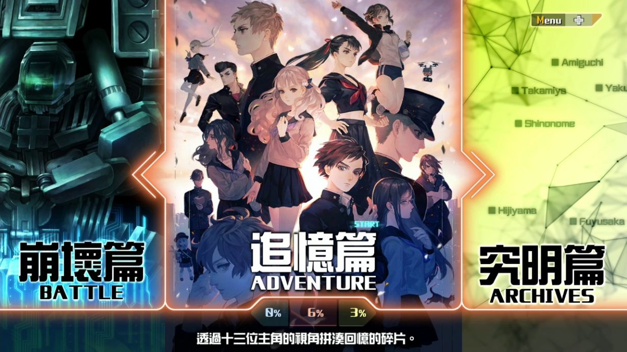 switch《十三机兵防卫圈 13 Sentinels Aegis Rim》港版中文nsp/xci下载【魔改版+卡带版+数字原版】