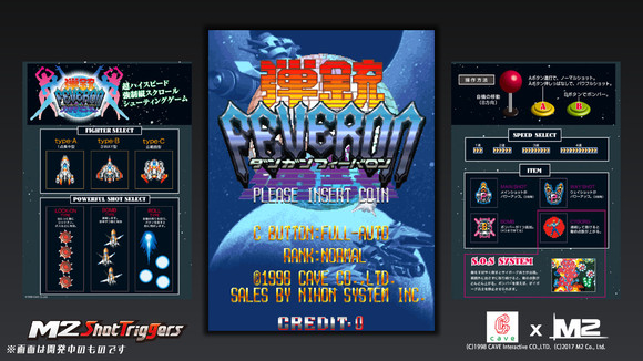 【9.0】PS4《弹铳 Dangun Feveron》美版PKG下载1.0.1