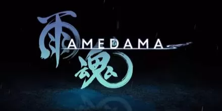 switch《雨魂(AMEDAMA)》[nsz]美版中文下载+1.0.3补丁