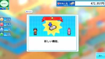 switch《游乐园梦物语(Dream Park Story)》[NSZ]美版中文下载【含1.39补丁】-3.jpg