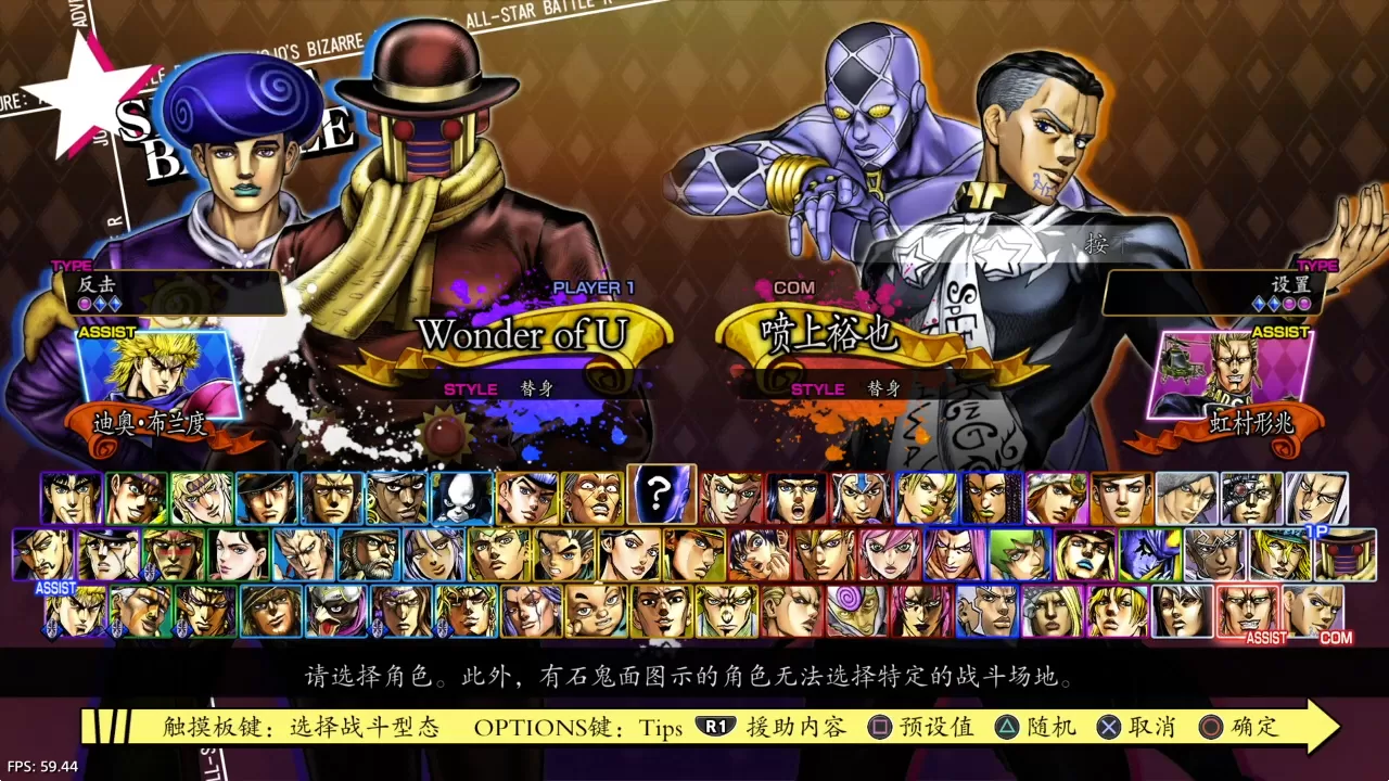 【5.05降级】PS4《JOJO的奇妙冒险:群星之战》CUSA24177港版中文PKG下载【含v2.33整合+11DLC+图文攻略】-5.jpg