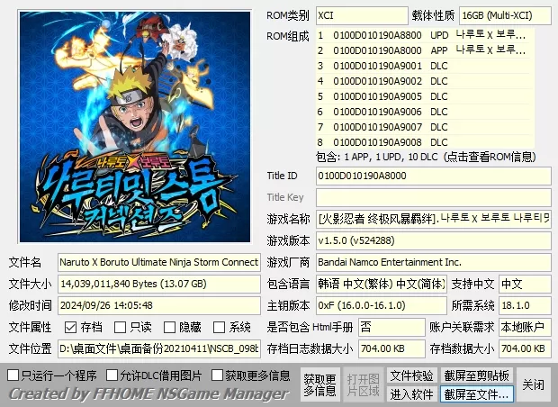 switch《火影忍者全系列》[XCI整合]大合集下载-5.jpg