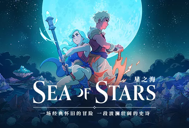 【5.05】PS4《星之海(Sea of Stars)》CUSA31580[5.05]欧版中文下载【含V1.08升级补丁】