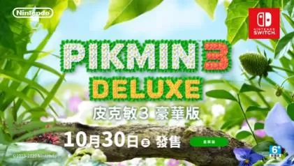 switch《皮克敏3豪华版(Pikmin3Deluxe)》[XCI]美版中文【含1.1.1补丁】-1.jpg