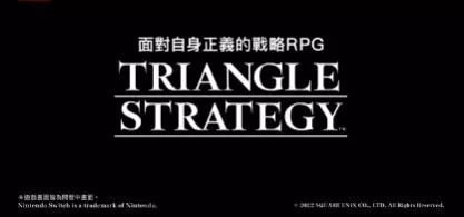 switch《三角战略(TRIANGLE STRATEGY)》[NSZ]欧版中文【含1.1.0补丁】-1.jpg