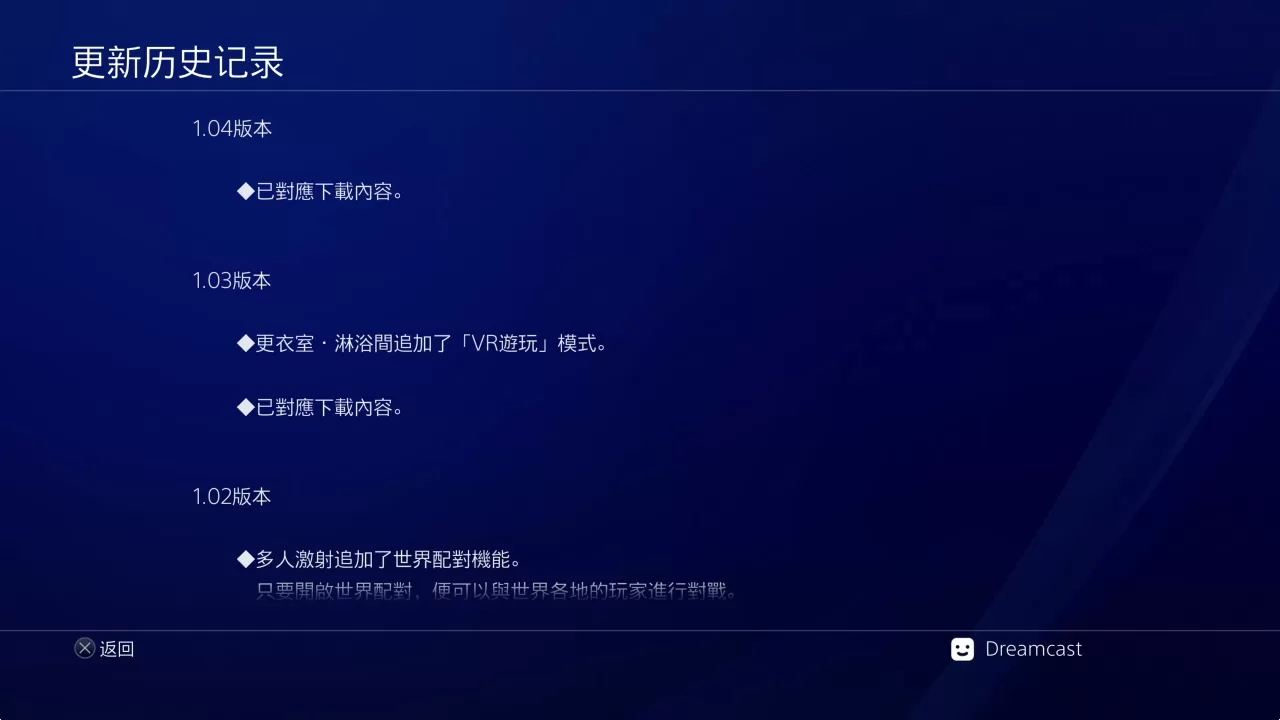 【5.05】PS4《闪乱神乐:沙滩戏水》CUSA08285[5.05]港版中文PKG【含V1.04整合版+去圣光+127DLC】-2.jpg