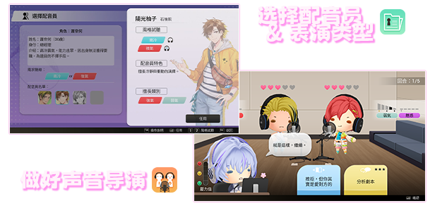 switch《纯爱声放送(Voice Love On Air)》[XCI]港版中文【含1.0.1补丁】-4.jpg