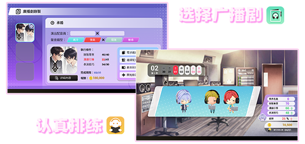 switch《纯爱声放送(Voice Love On Air)》[XCI]港版中文【含1.0.1补丁】-3.jpg