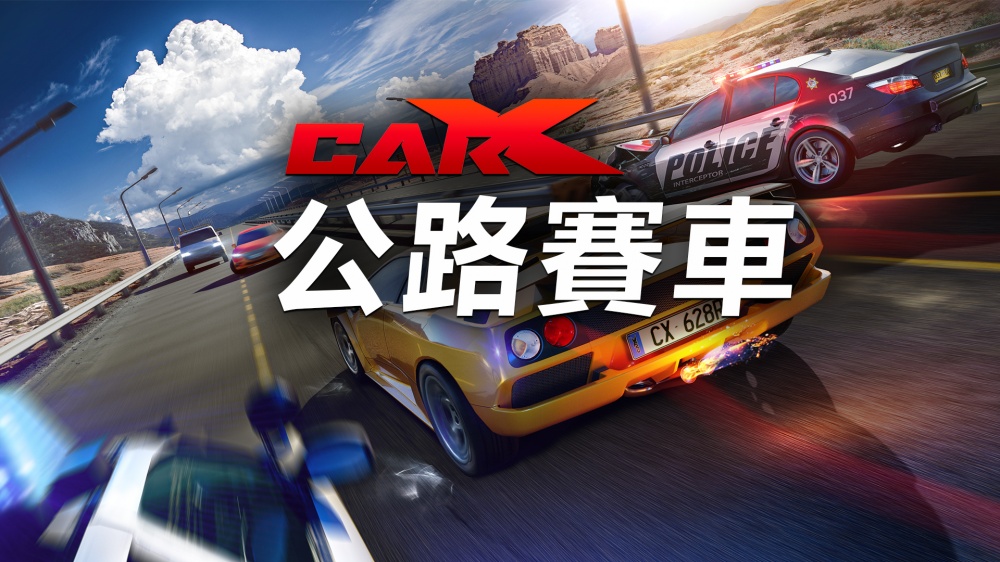 switch《CarX 公路赛车(CarX Highway Racing)》[NSZ]美版中文【含1.75.4补丁】-1.jpg