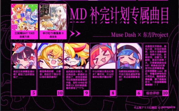 switch《缪斯冲刺/喵斯快跑(Muse Dash)》[NSZ]美版中文【含4.11.0补丁+2DLC】-5.png