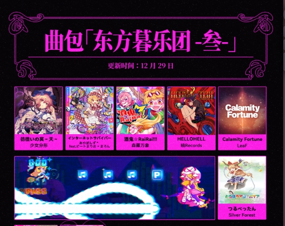 switch《缪斯冲刺/喵斯快跑(Muse Dash)》[NSZ]美版中文【含4.11.0补丁+2DLC】-4.png