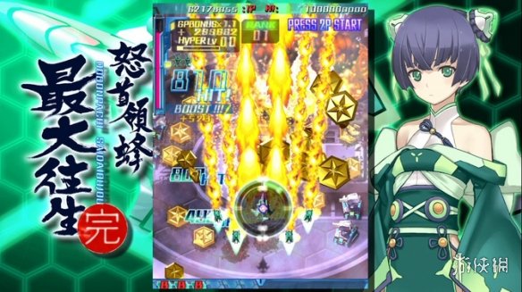 switch《怒首领蜂 最大往生(DODONPACHI SAIDAIOUJOU)》[NSZ]美版【含1.0.1补丁】-3.png