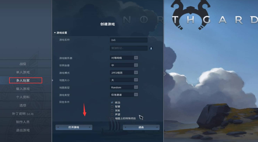 【自DUMP】【6.72】PS4《北境之地(Northgard)》CUSA20212[6.72]欧版中文PKG【含1.01补丁】-3.png