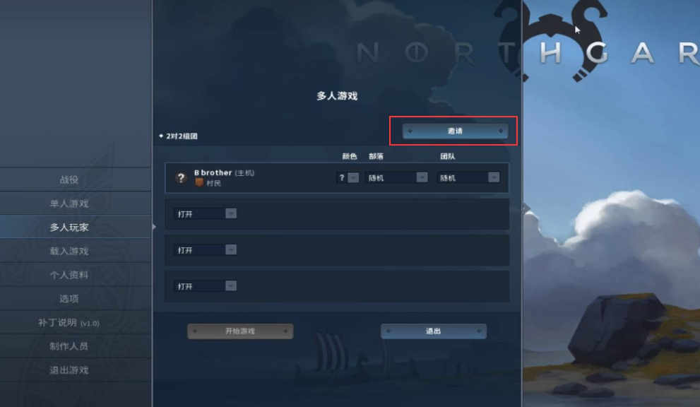 【自DUMP】【6.72】PS4《北境之地(Northgard)》CUSA20212[6.72]欧版中文PKG【含1.01补丁】-4.png