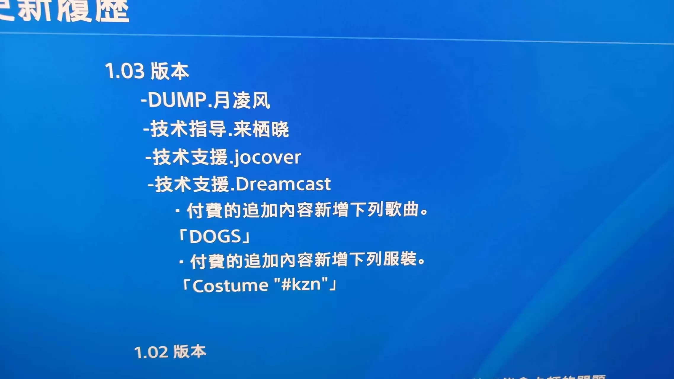 【自DUMP】【9.0】PS4《绊爱：触摸节拍》CUSA33094[9.0]日版中文PKG【含1.0.3补丁+支持VR】-3.jpg