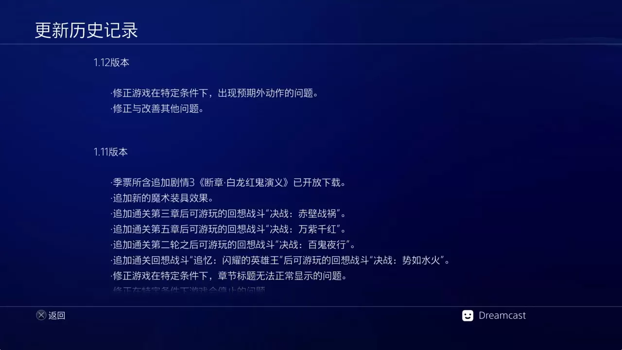 【5.05】PS4《武士遗迹/盈月之仪(Fate Samurai Remnant)》CUSA33395[5.05]港版中文PKG【含V1.12整合版+8DLC】-2.jpg