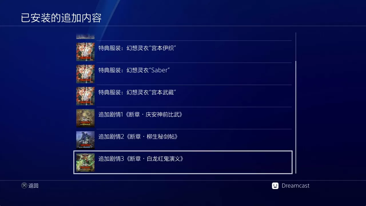 【5.05】PS4《武士遗迹/盈月之仪(Fate Samurai Remnant)》CUSA33395[5.05]港版中文PKG【含V1.12整合版+8DLC】-3.jpg