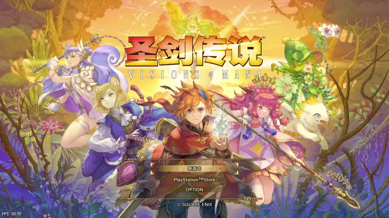 【5.05】PS4《圣剑传说(Visions of Mana)》CUSA43003[5.05]港版中文PKG【含V1.03整合版补丁+降级补丁+5DLC】-1.jpg