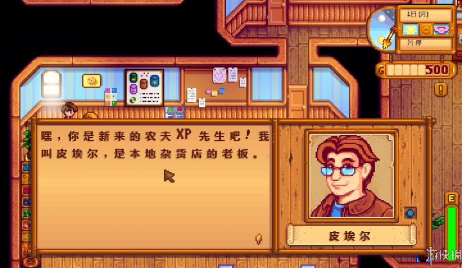 switch《星露谷物语(Stardew Valley)》[NSZ]美版中文【含1.6.9.40补丁】-3.jpg