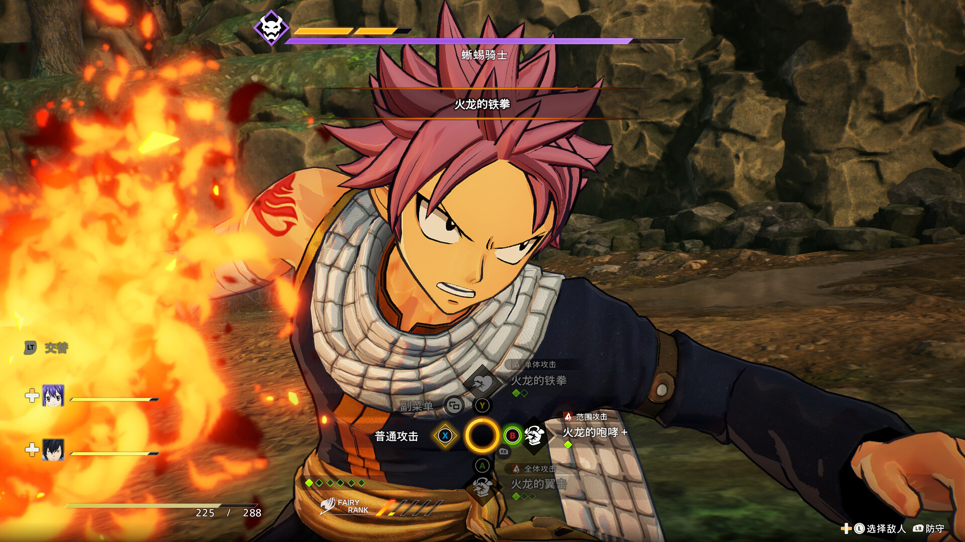 switch《妖精的尾巴2(FAIRY TAIL 2)》[NSP]豪华中文版【含1.1.0补丁+5DLC】-19.jpg