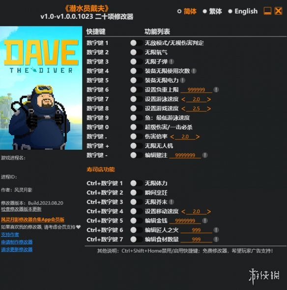 【5.05】PS4《潜水员戴夫(DAVE THE DIVER)》CUSA45600[5.05]欧版中文【含1.2.1补丁+2DLC】-4.png