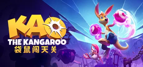 switch《袋鼠闯天关(Kao:The Kangaroo)》[NSZ]中文版+1.4补丁+4DLC-1.jpg