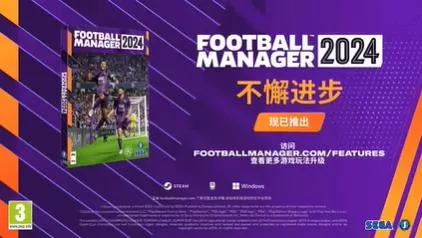 switch《足球经理24触摸版(Football Manager2024 Touch)》[NSZ]美版+1.0.5补丁-1.jpg