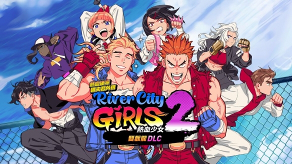 switch《热血少女2(River City Girls 2)》[NSZ]美版中文【含1.1.2补丁+1DLC】-1.jpg