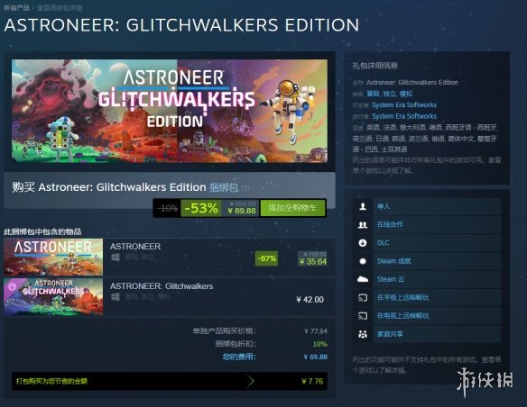 switch《异星旅人(ASTRONEER)》[NSZ]美版中文&日版中文【含1.32.11.0补丁】-5.jpg