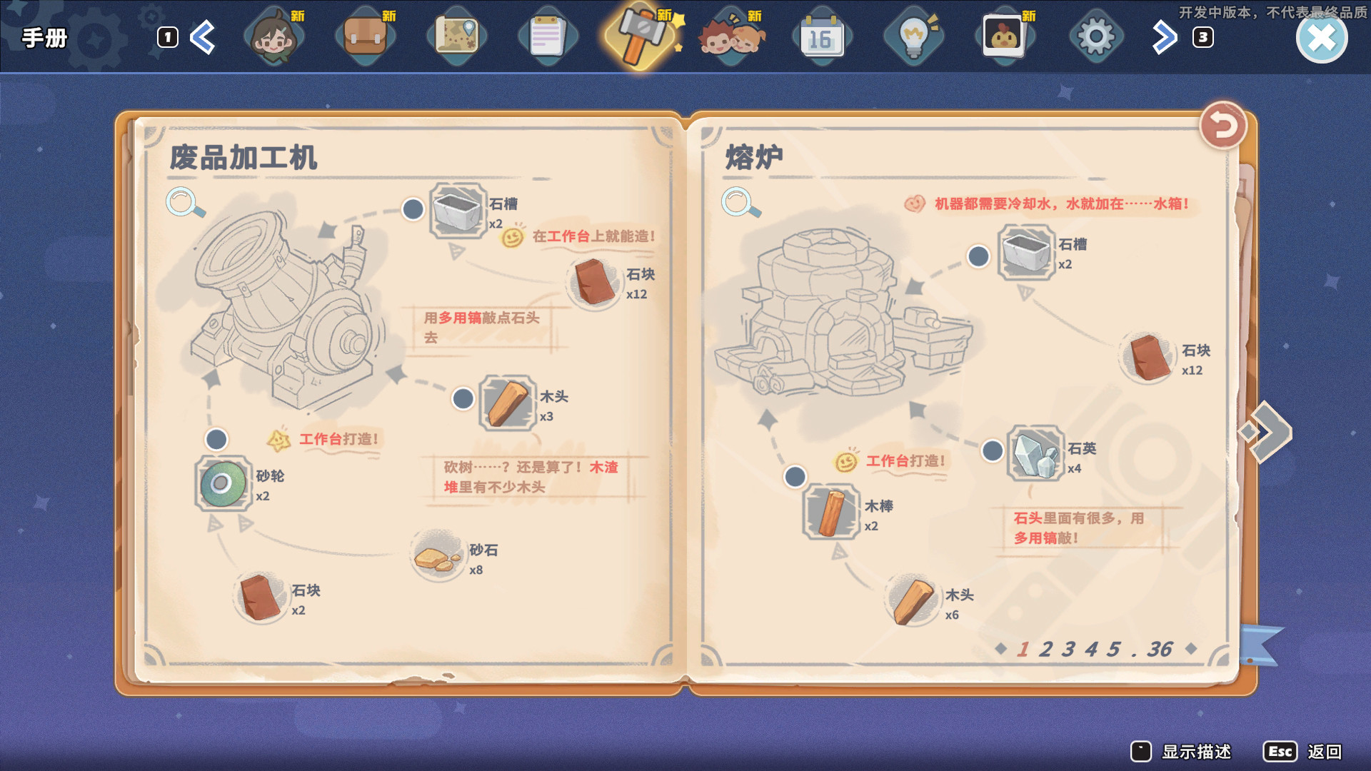 switch《沙石镇时光(My Time at Sandrock)》[NSZ]美版中文【含1.4.2.0补丁+27DLC】-20.jpg