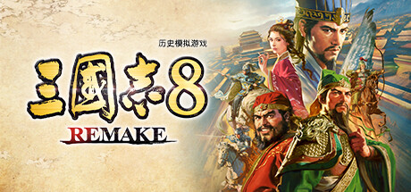 switch《三国志8 重制版(THREE KINGDOMS 8 REMAKE)》[NSZ]港版中文【含1.0.6补丁+3DLC】-1.jpg