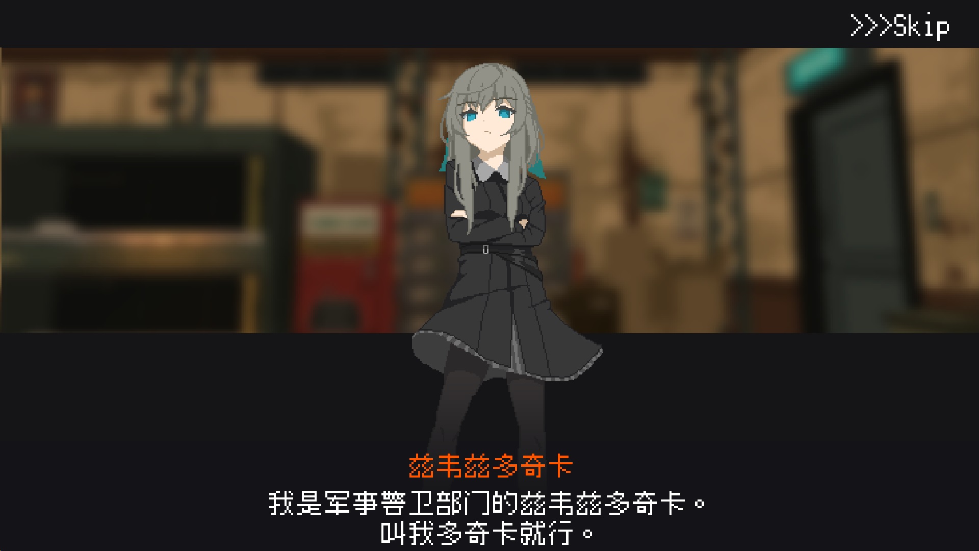 switch《救国少女之斯娜静歌(Snezhinka)》[NSZ]美版中文【含1.0.1补丁】-6.jpg