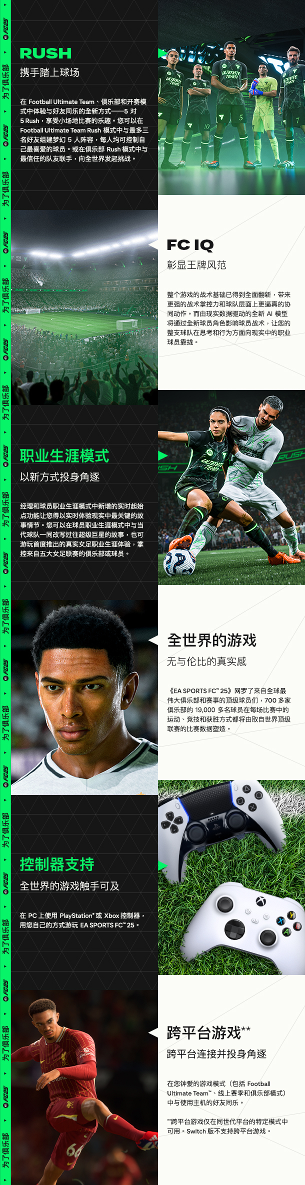 【5.05】PS4《EA SPORTS FC 25》CUSA46399[5.05]欧版中文PKG【含1.14补丁+中文语音】-2.jpg