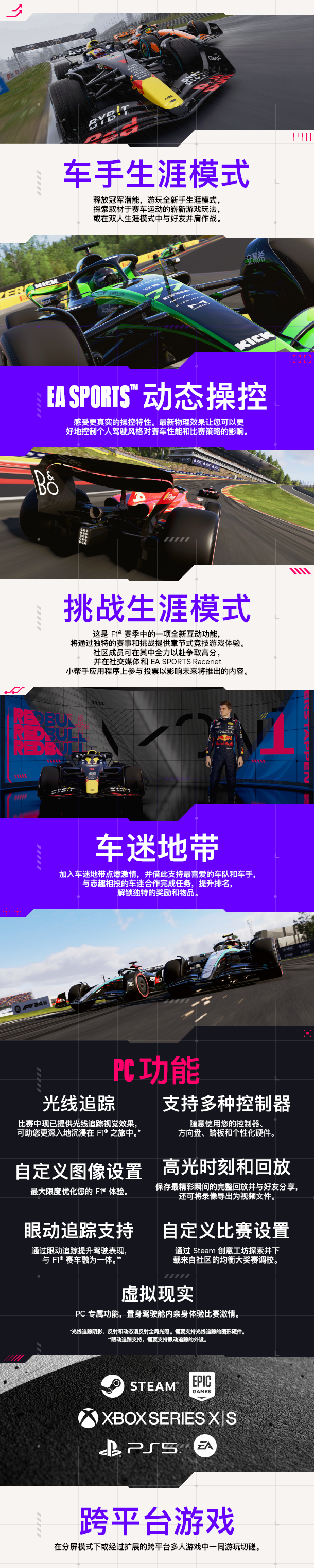 [5.05] F1 24/CUSA4437+1.18补丁欧版中文-3.jpg